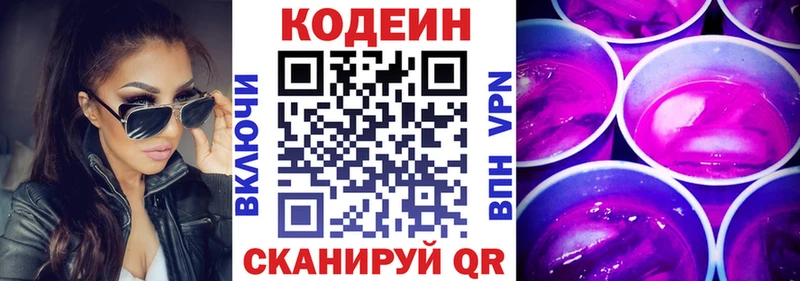 OMG ONION Карабаново Кодеин напиток Lean (лин)