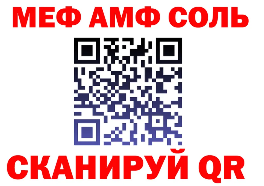 Альфа ПВП Соль зеркало мориарти omg Карабаново